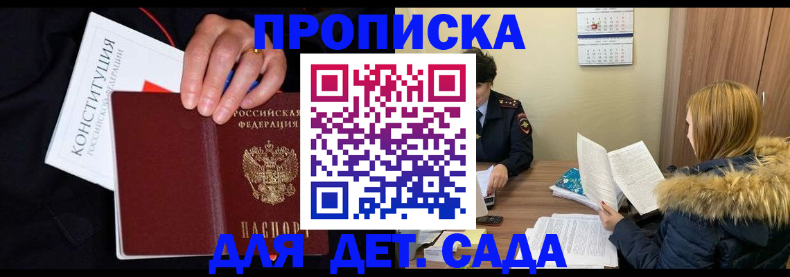 временная регистрация законно в Николаевске-на-Амуре