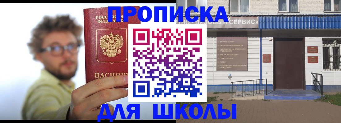 временная регистрация купить в Николаевске-на-Амуре