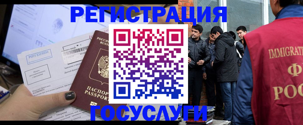 прописка штамп в Николаевске-на-Амуре