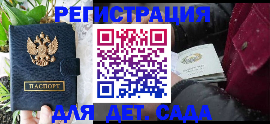 прописка в Николаевске-на-Амуре