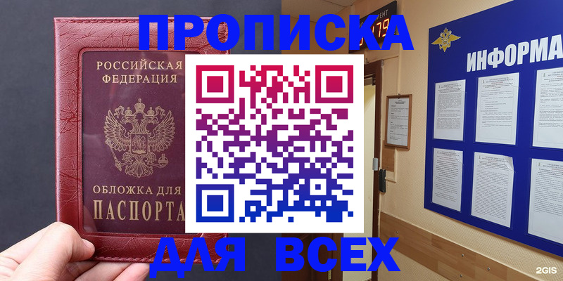 прописка паспорт в Николаевске-на-Амуре