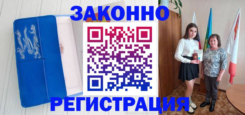 прописка в квартире в Николаевске-на-Амуре